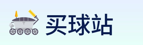 买球站 logo